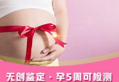 刚怀孕安顺需要如何做怀孕亲子鉴定,在安顺刚怀孕办理亲子鉴定准确吗